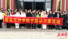 道县：冬日家访心连心