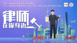 律师在你身边（33）让婚姻始于爱，让彩礼归于礼  —法院判决女方及其母亲返还彩礼款30万元