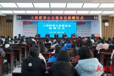 华容一中：汇聚公益力量，助力学校发展