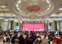 2026年张家界市新阶联新春联谊活动举行