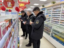 新晃开展“守护年关”2026年药品、医疗器械专项行动