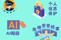 网警护航寒假｜带您一键解锁寒假新过“法”