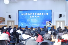  2025年长沙市学前教育工作总结大会在望城召开