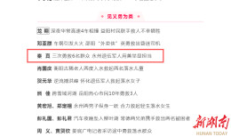 三入激流 勇救六人——零陵区秦真获评“湖南好人”