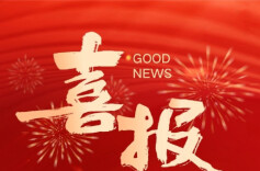 祝贺！湖南多家单位获批国家知识产权强国建设示范创建