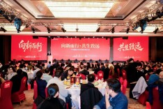 200余家企业同心逐梦！这场大会解锁高质量发展新路径
