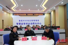 娄底市召开药品风险会商暨“清朗药监”专项整治部署会