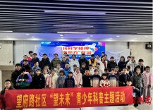 长沙望府路社区：青少年热缩塑料DIY玩转科学