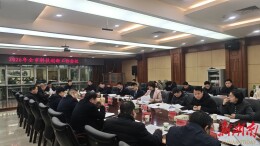 娄底市科技创新工作会议召开