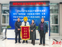 湘西州：群众送锦旗致谢信访局