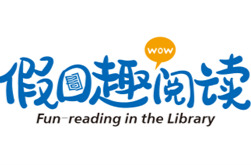 “马踏飞燕”去阅读，长沙图书馆2000场活动伴你过长假|“马”上游湖南⑤