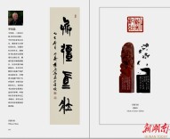 一印一马越千年