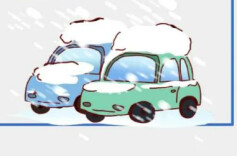 低温雨雪冰冻黄色预警！这份冬季出行安全提示请查收