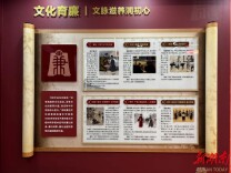 娄底市消防救援支队建成廉洁文化教育馆