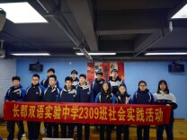 长沙市长郡双语实验中学：崇德向善迎新春 学子挥毫送祝福