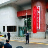 历史上的今天｜2018年1月31日，湖南省监察委员会挂牌成立