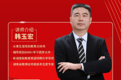 把握关键阶段，科学规划升学——“湘遇名校·赢在未来”第九届高考升学政策宣讲咨询会将于2月7日开讲