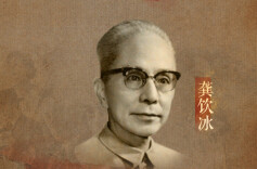 龚饮冰：毛泽东为何笑称他为“和尚部长” 丨誓言无声㊿