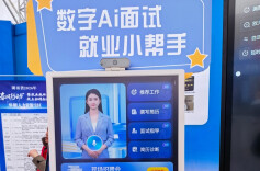 AI“求职利器”亮相招聘会，简历修改、模拟面试、岗位匹配样样精通