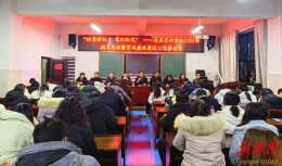 道县东洲学校：召开期末总结会暨党风廉政建设工作推进会