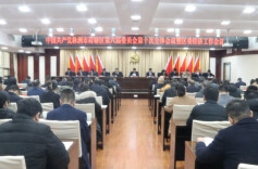 中共株洲市荷塘区委六届十次全体会议暨区委经济工作会议召开