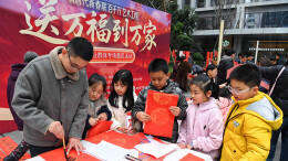 春联传文化 笔墨送温暖