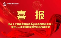郴州骄傲！周向宇院士获中国科学院最高荣誉
