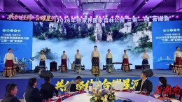 张家界国家森林公园举办“三索一梯”答谢会，共赴文旅新约