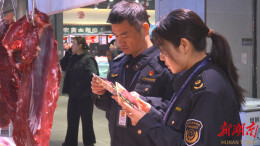筑牢春节食品安全防线 怀化市市场监管局开展食品安全专项抽检与监督检查