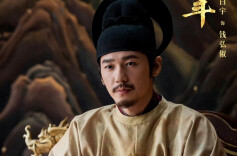 《太平年》中，他交出了王冠，赢得了什么？