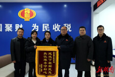 武陵源区税务局：延时服务显担当  锦旗赞誉映初心