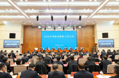 2026年省政府廉政工作会议召开 毛伟明讲话