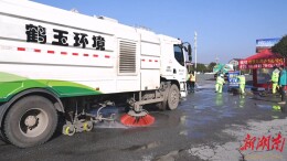 鹤城区扎实开展节前环境整治行动