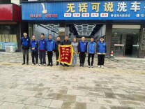 岳阳这家“无话可说”聋人洗车行，11年开出15家店