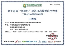 岳阳林纸BIM技术应用项目获全国“创新杯”大赛奖项