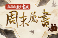 牧神记丨何惧天命高悬？我牧星辰为灯