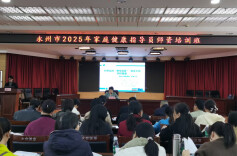 永州市计划生育协会：以脑卒中防控宣教为破题，推动家庭健康促进行动走深走实