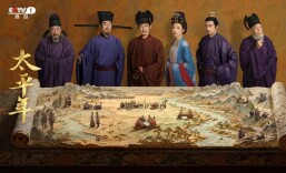 文博日历丨《太平年》中的文博彩蛋，你找出了几个？