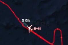 解放军战备警巡，轰炸机航线公布！