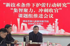 洞口思源实验学校集智聚力 冲刺收官科研成果显著