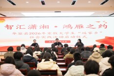 共青团华容县委开展党的二十届四中全会精神主题宣讲活动