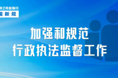 明天起，这些新规将影响你我生活！