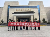 长理轻化工程党支部赴衡阳开展主题党日活动