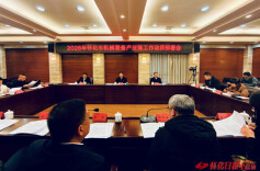 2026年怀化市机械装备产业链工作动员部署会召开 全力打好产业链高质量发展攻坚战