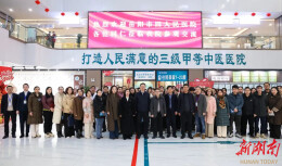 深化医联体协作 共促发展 岳阳市四人民医院赴市中医医院参观交流