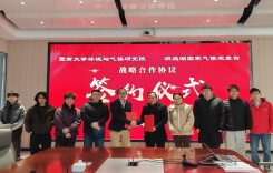 洞庭湖国家气候观象台和暨南大学环境与气候研究院签署战略合作协议