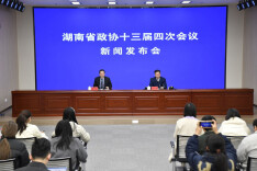 快讯丨湖南省政协十三届四次会议2月2日开幕，会期四天半