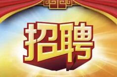 常德发布丨“春风”来了！常德2月将密集举办70余场招聘