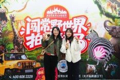 常德野生动物世界春节主题站厅活动温暖开启