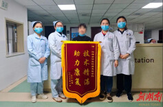 特殊工单传谢意 湘潭雨湖金侨中医医院医护温情暖患者